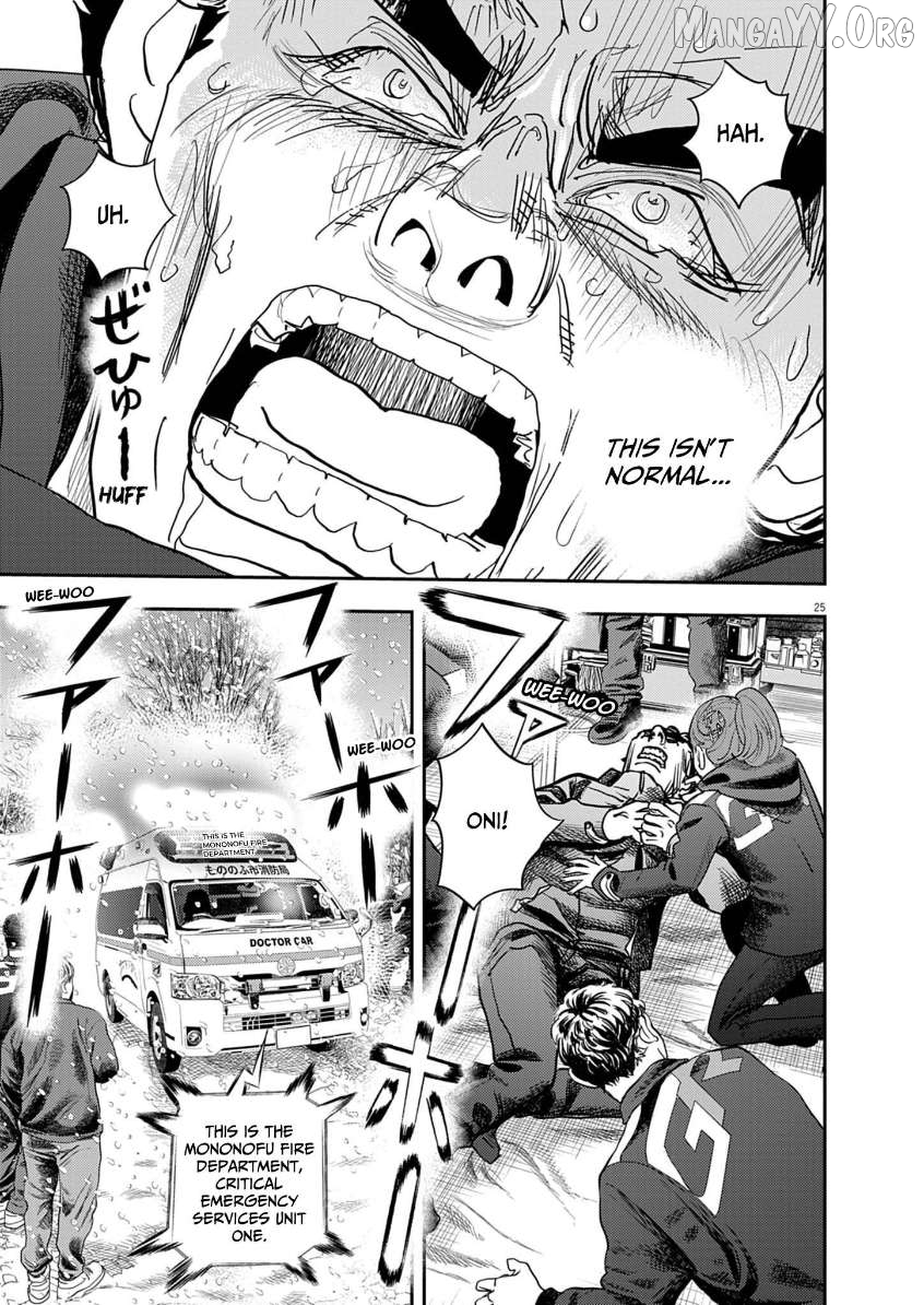 Hi Shikai Sentou Aianrekki Chapter 1 - page 24