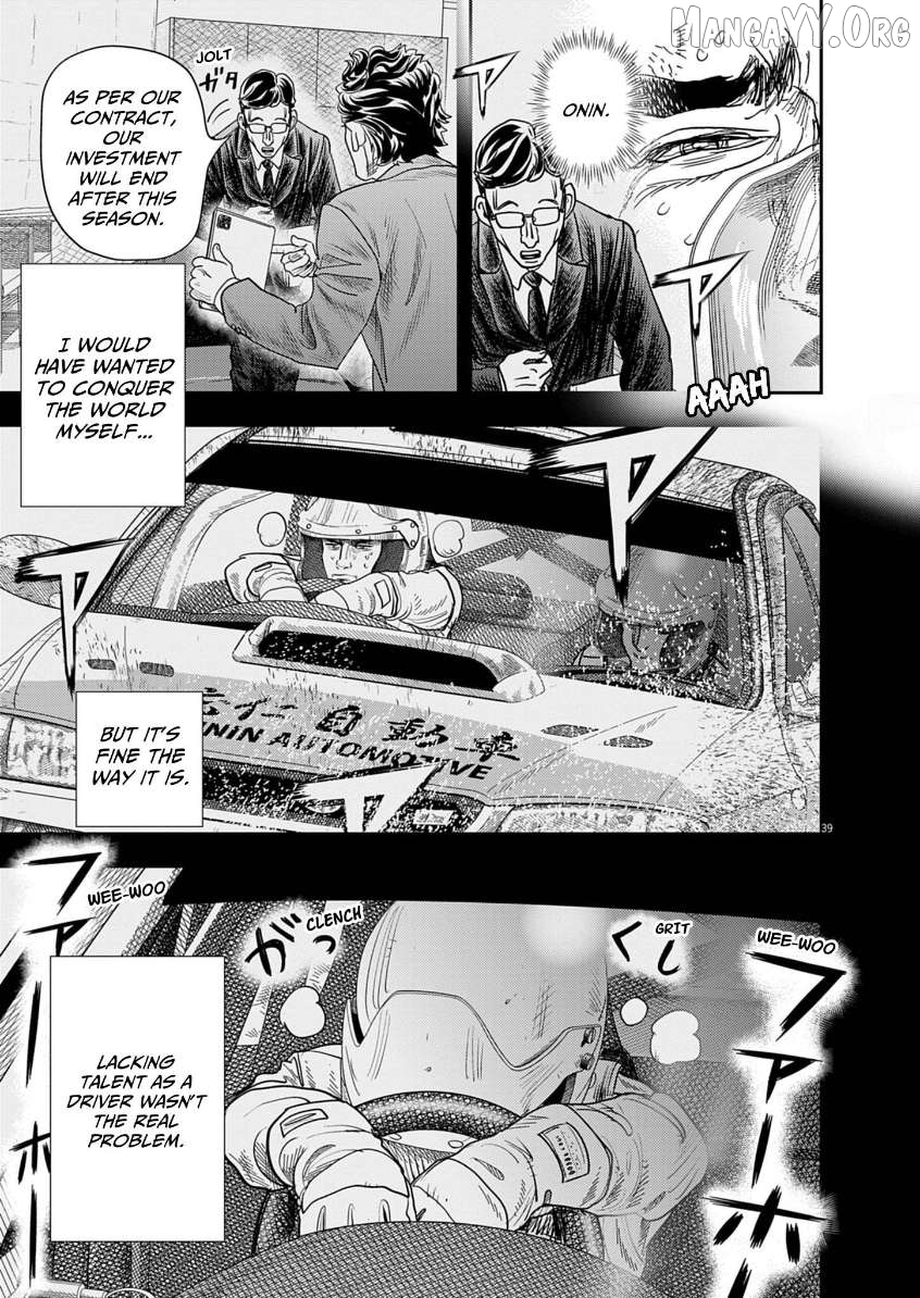 Hi Shikai Sentou Aianrekki Chapter 1 - page 38