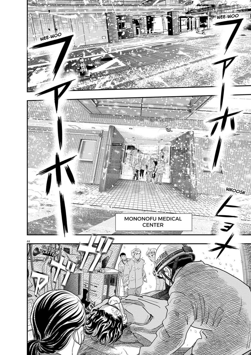 Hi Shikai Sentou Aianrekki Chapter 1 - page 43