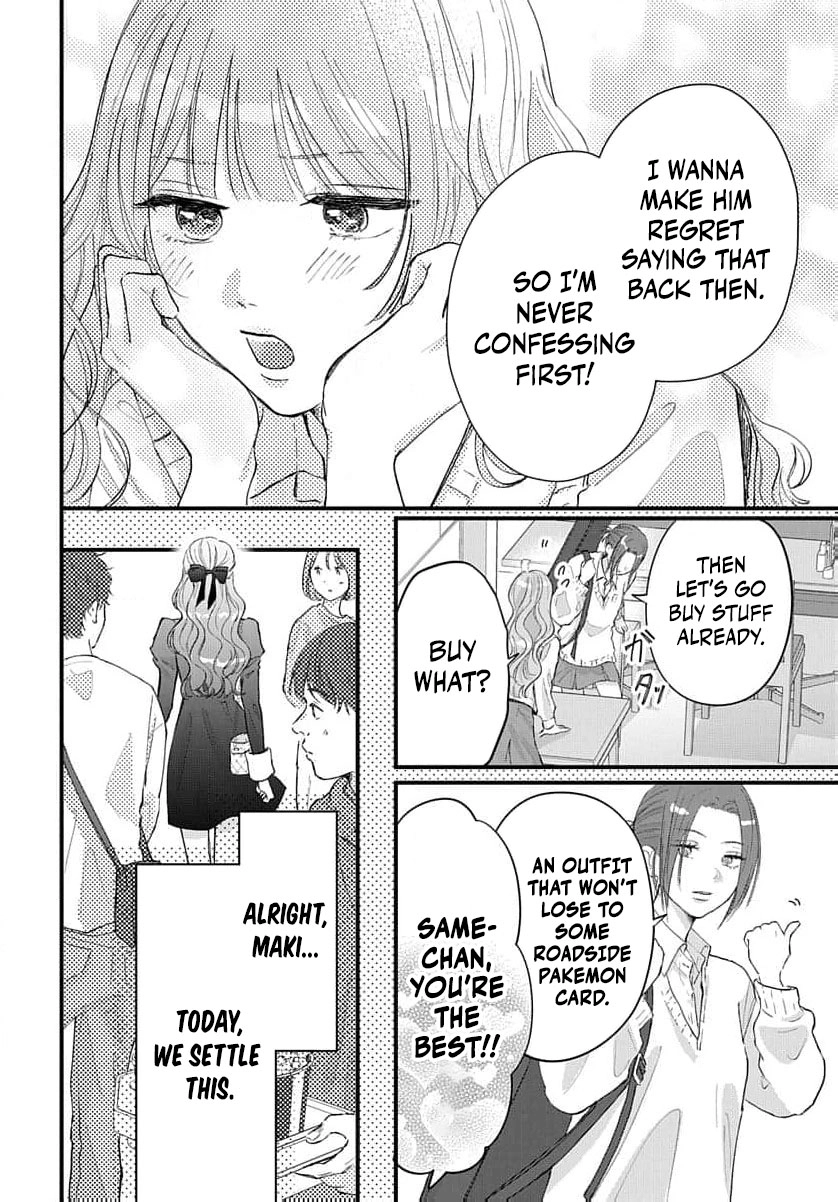 100-nen no Koi mo Samenakute Chapter 1 - page 15