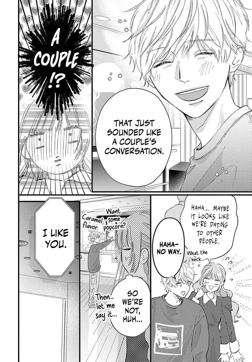 100-nen no Koi mo Samenakute Chapter 1 - page 17