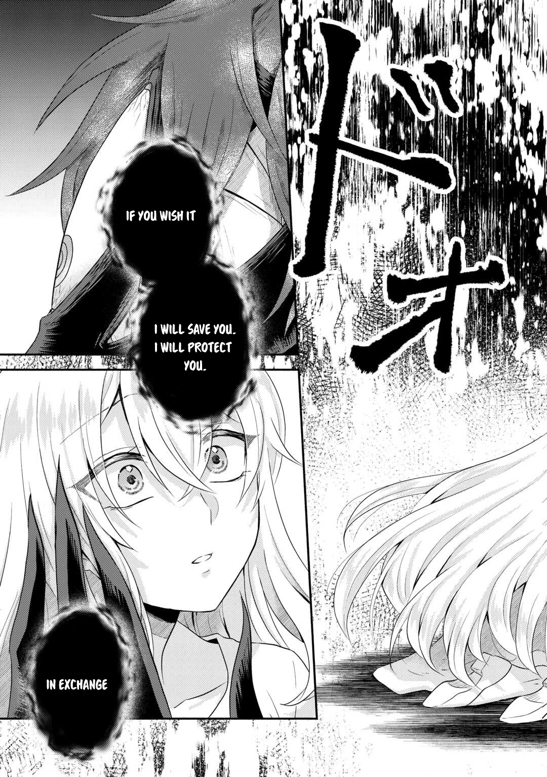 The Savior Saintess Is Devoured by the Gluttonous Demon. Chapter 1 - page 5