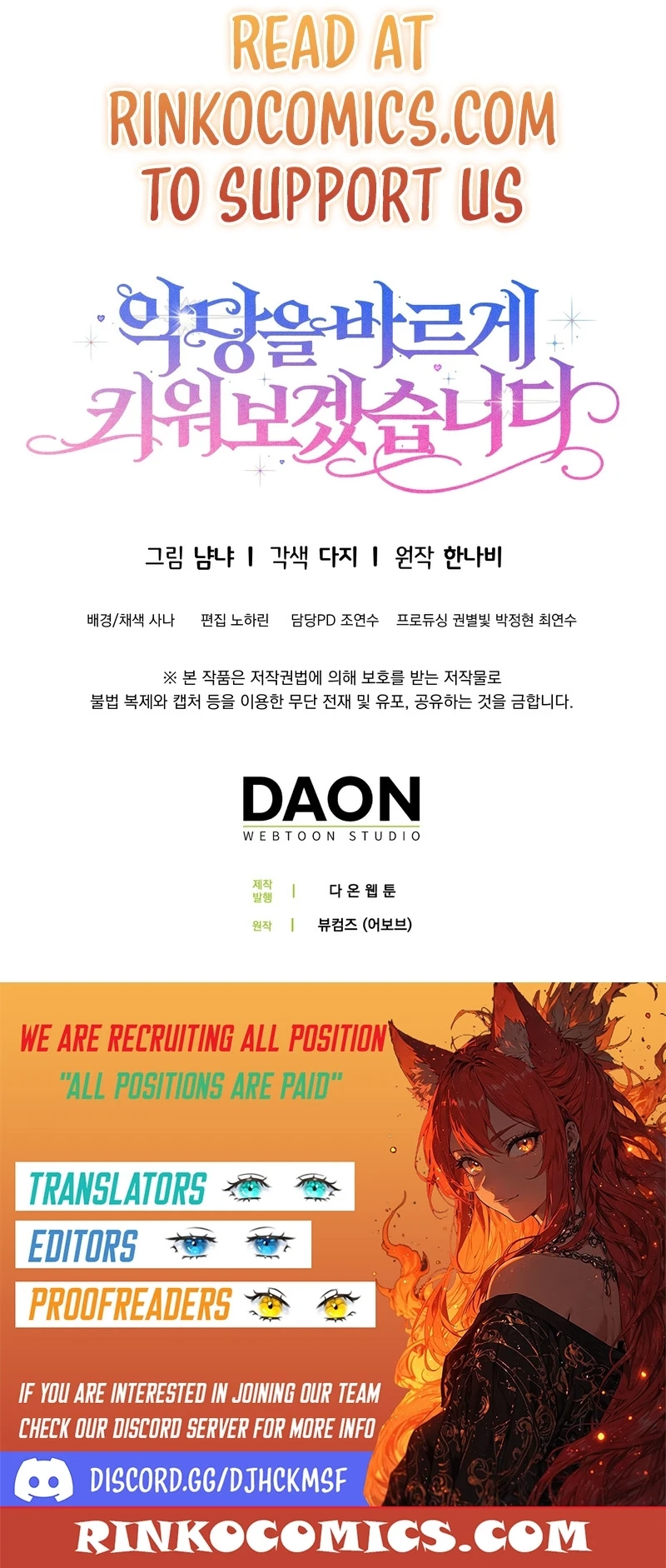 Let's Raise the Villain Properly Chapter 3 - page 17