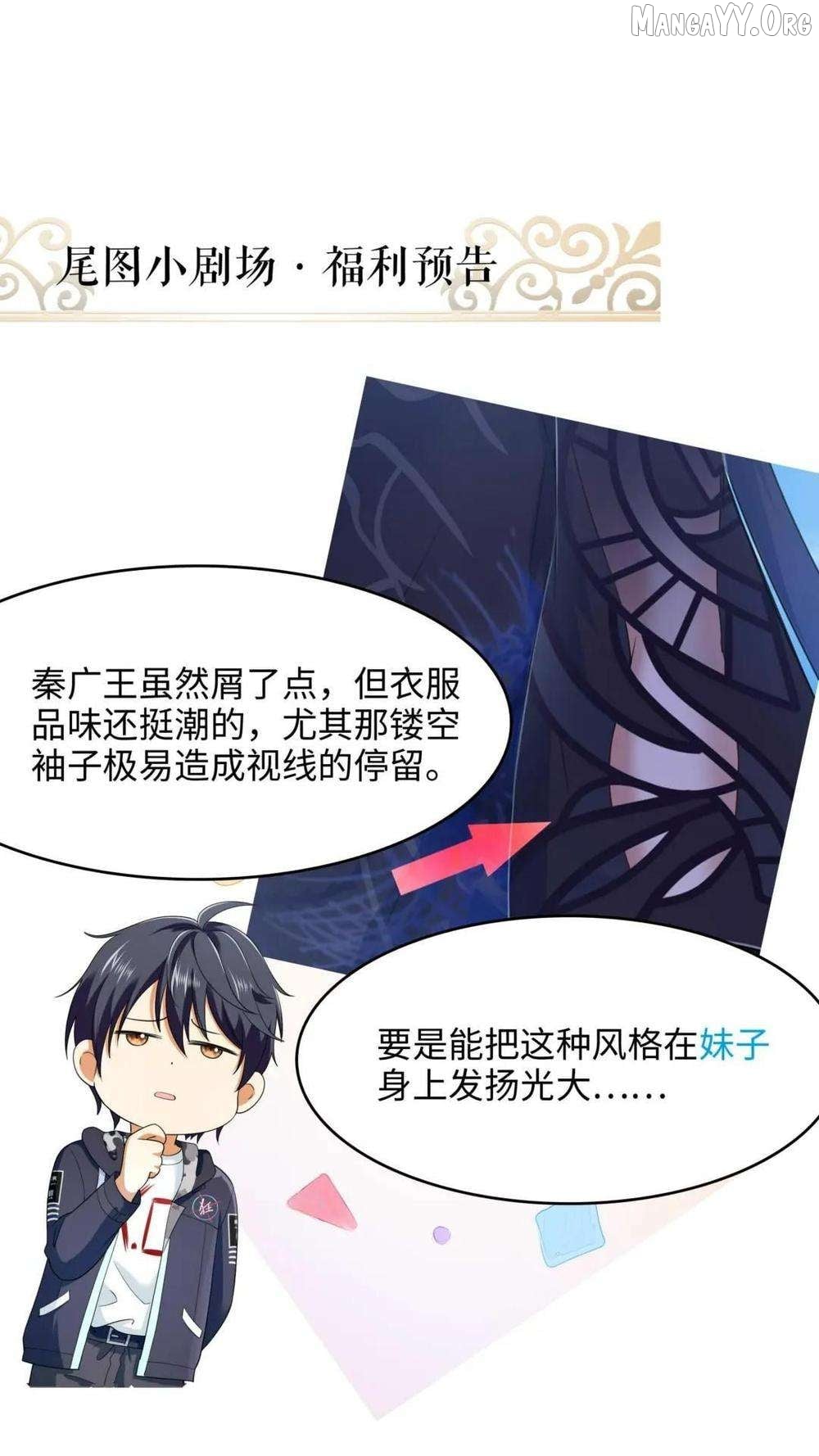 I Opened A Harem in Hell Chapter 61 - page 48