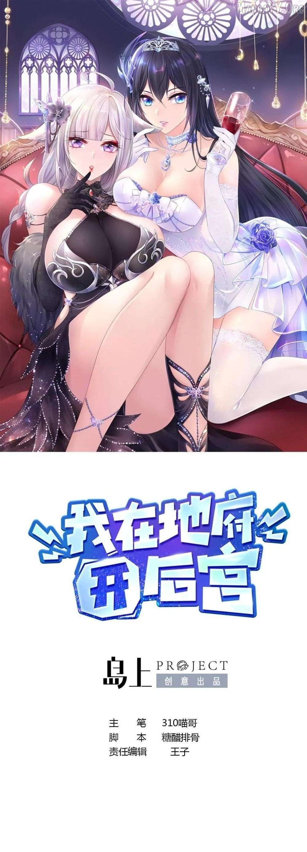 I Opened A Harem in Hell Chapter 62 - page 3