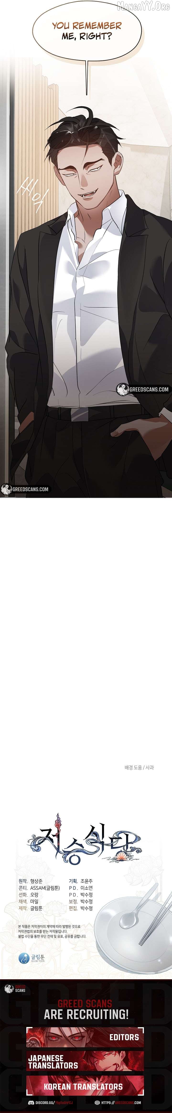Underworld Restaurant Chapter 102 - page 9