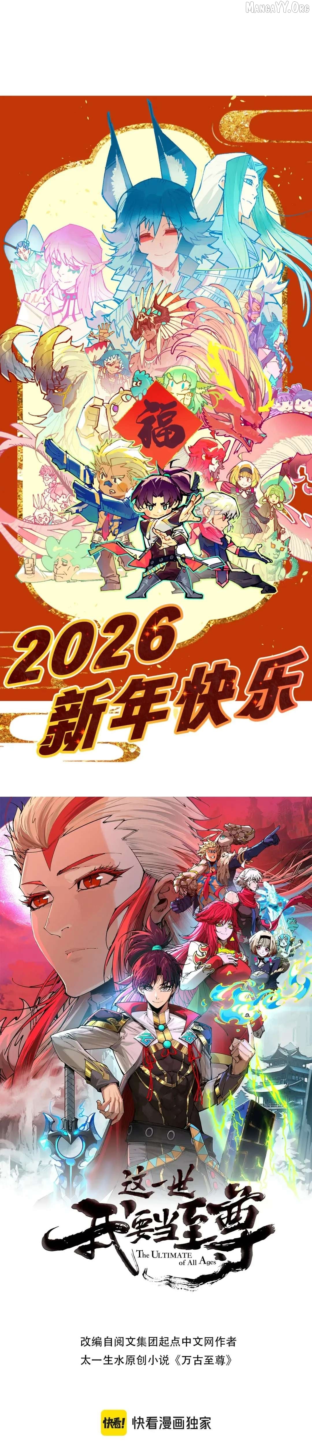 The Ultimate of All Ages Chapter 503 - page 1