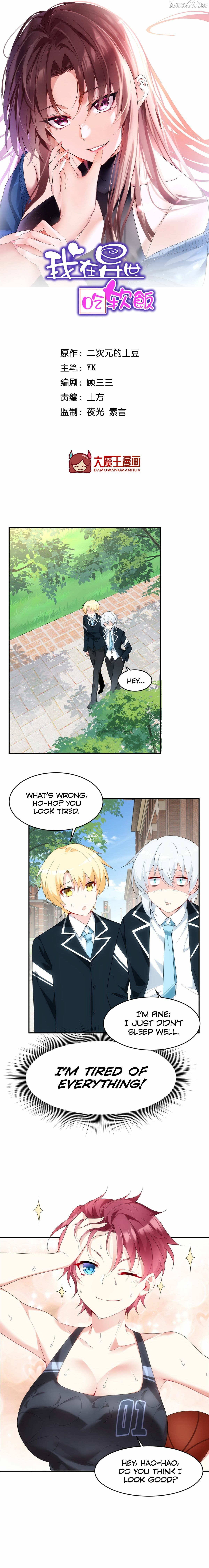 I Eat Soft Rice Chapter 5 - page 2