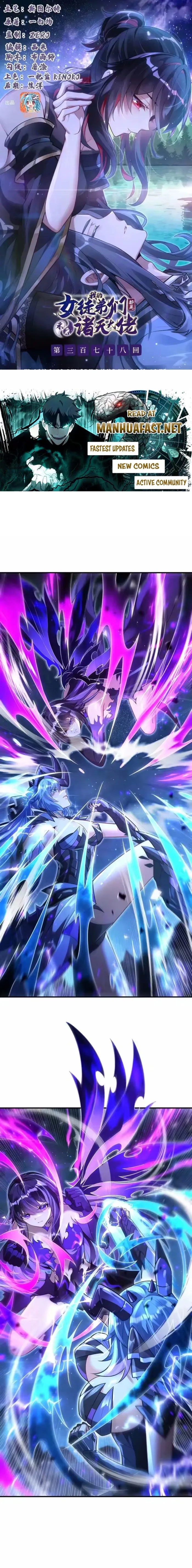 My Female Apprentices Are All Big Shots From the Future Chapter 378 - page 1