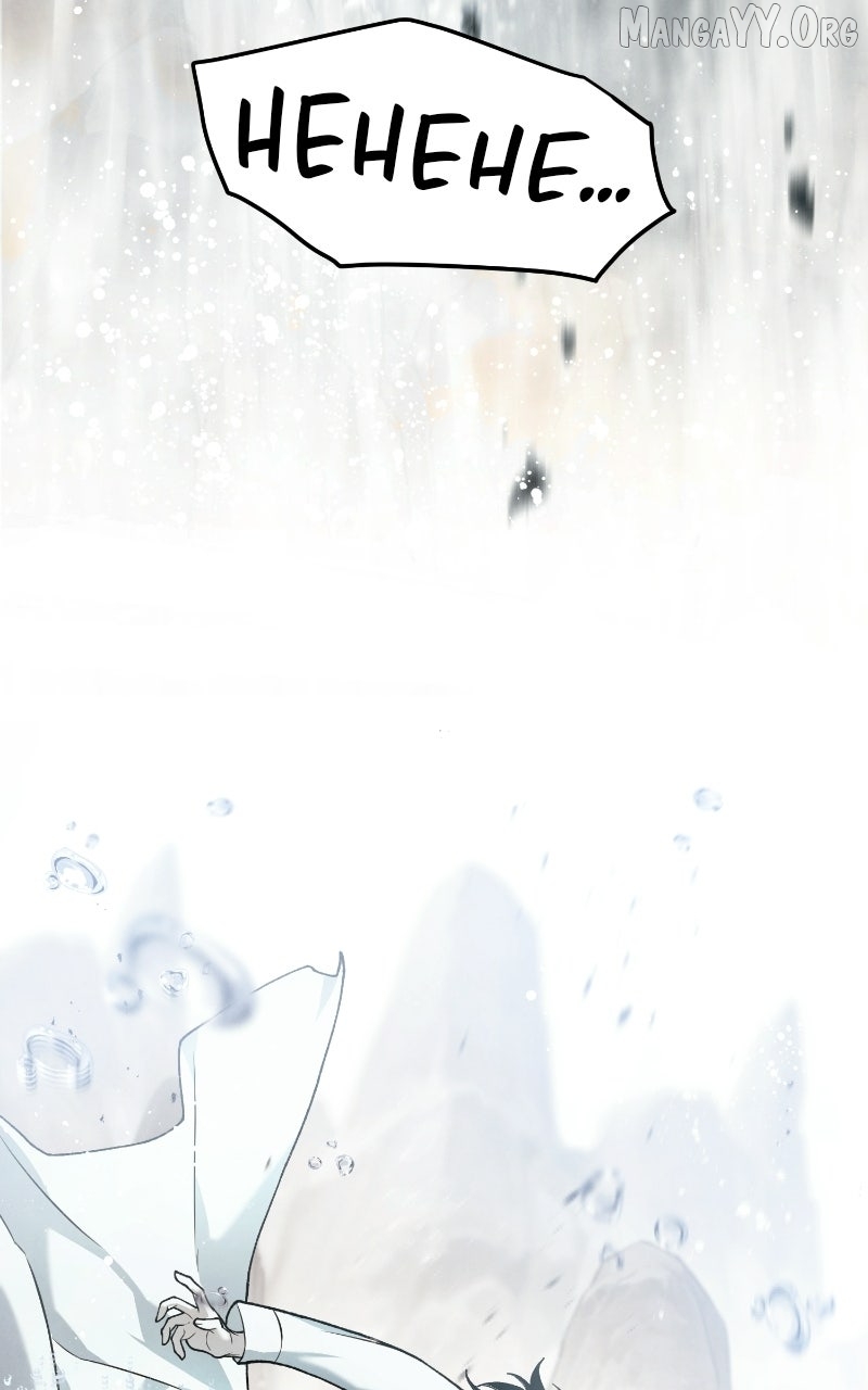 Reincarnated In a Cursed Game Chapter 50 - page 44