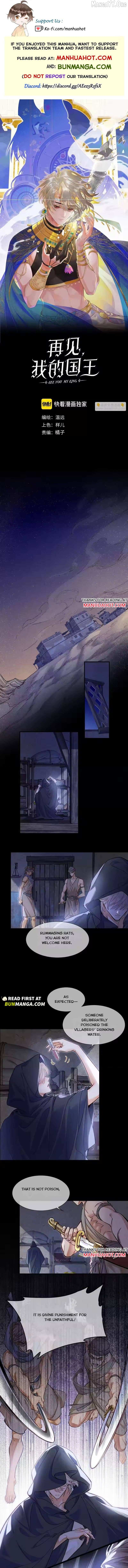 See You My King Chapter 123 - page 1
