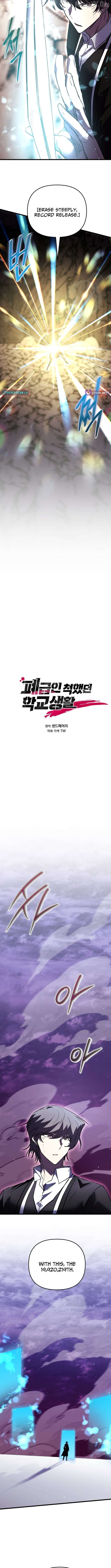 My School Life Pretending To Be a Worthless Person Chapter 151 - page 7