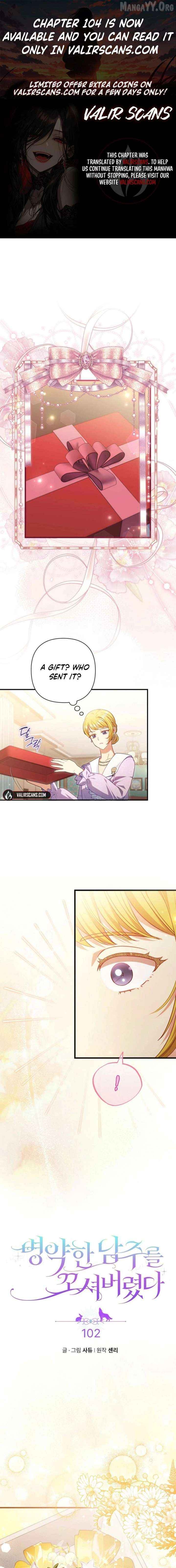 You've Got the Wrong Girl Chapter 102 - page 1