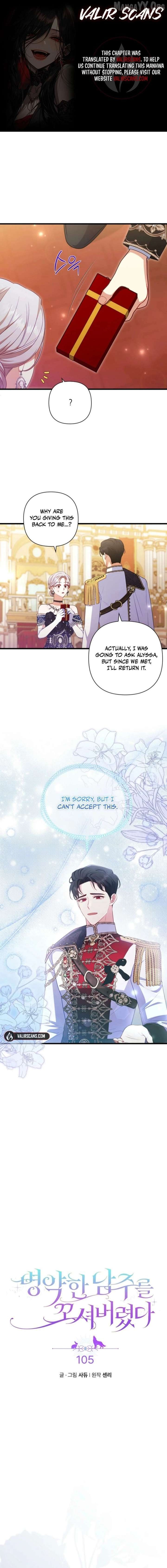 You've Got the Wrong Girl Chapter 105 - page 1