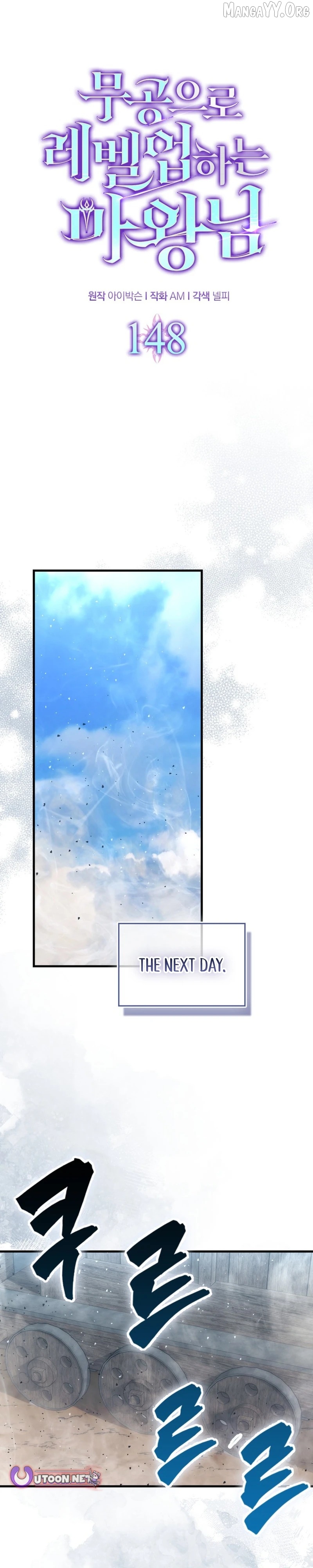 Demon Lord’s Martial Arts Ascension Chapter 148 - page 11