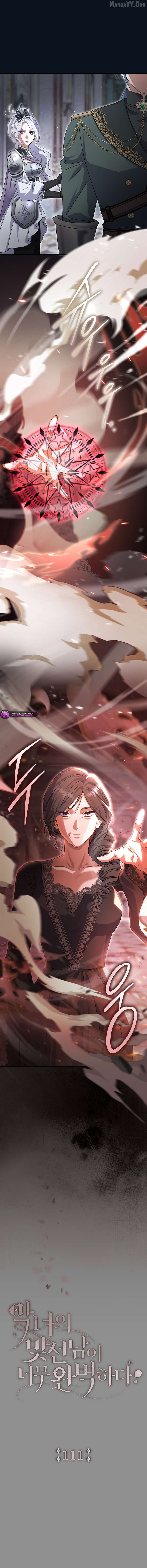 The Villain's Match Is Too Perfect Chapter 111 - page 3