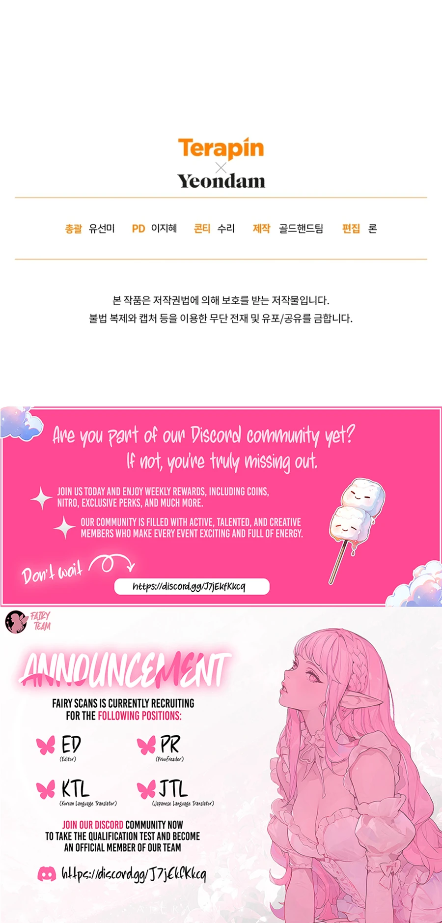 The Princess Imprints A Traitor Chapter 110 - page 15