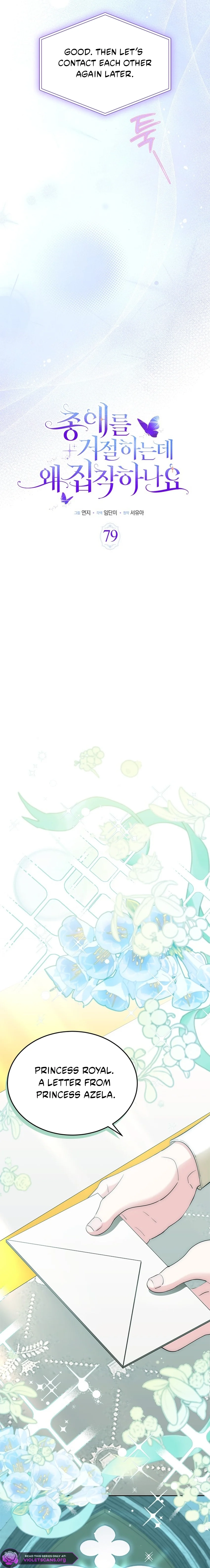 Why Are You Obsessed When I Reject Your Favor? Chapter 79 - page 4