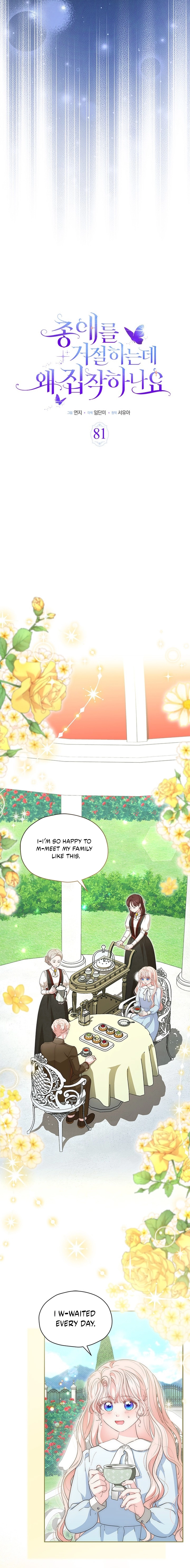 Why Are You Obsessed When I Reject Your Favor? Chapter 81 - page 2