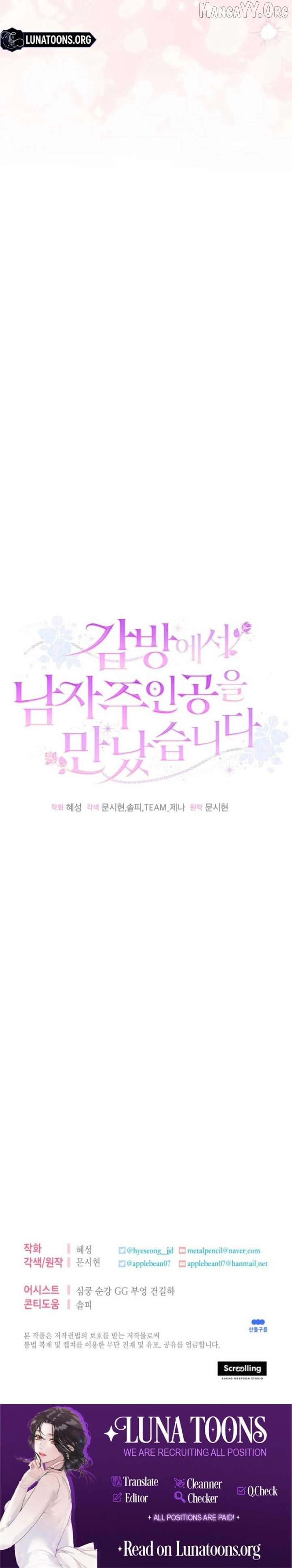 I Met the Male Lead In Prison (2023) Chapter 83 - page 19
