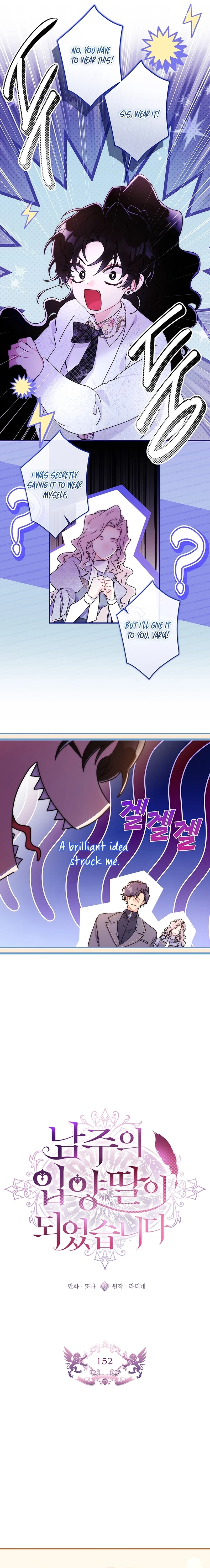 I Became the Male Lead’s Adopted Daughter Chapter 152 - page 6