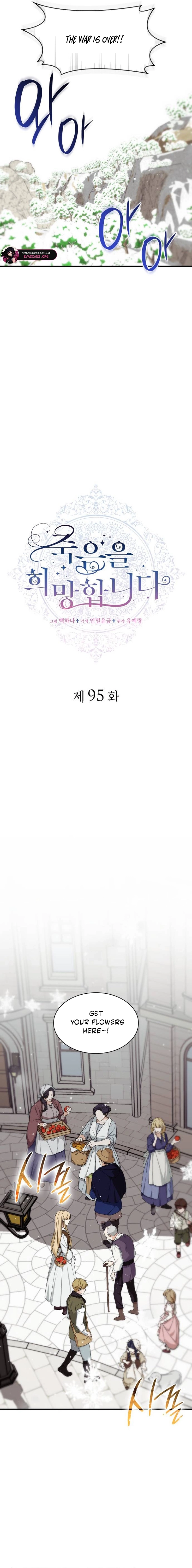 Cross My Heart and Hope to Die Chapter 95 - page 5