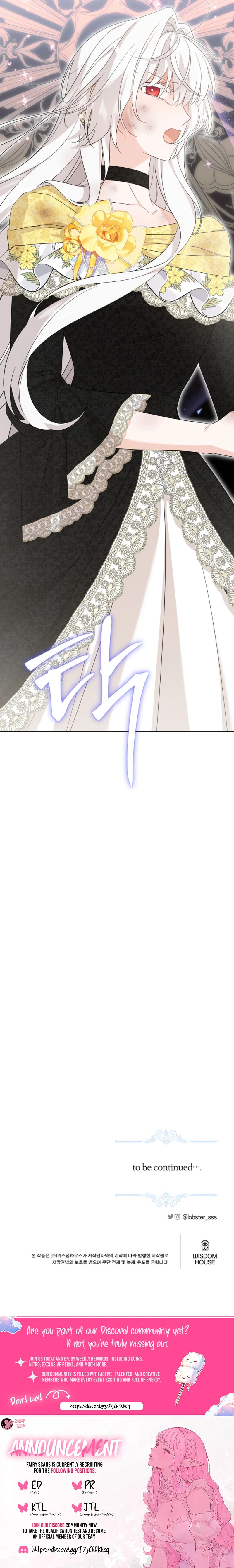 Hiding the Archduke's Humiliating History Chapter 110 - page 14