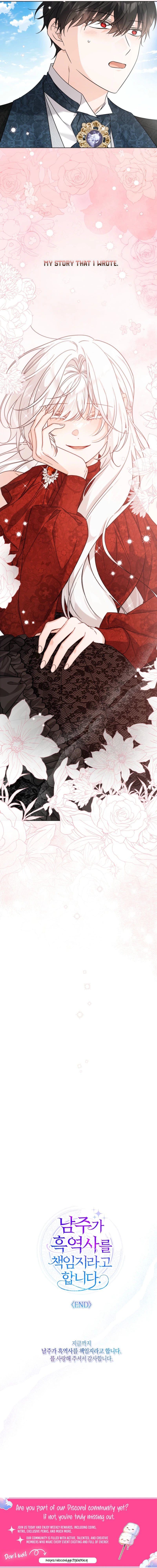 Hiding the Archduke's Humiliating History Chapter 112 - page 15