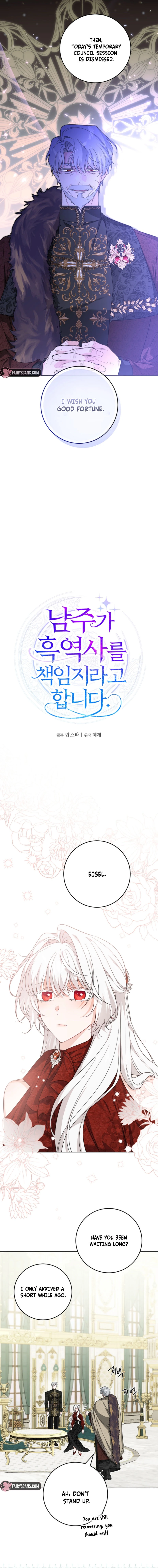 Hiding the Archduke's Humiliating History Chapter 112 - page 5