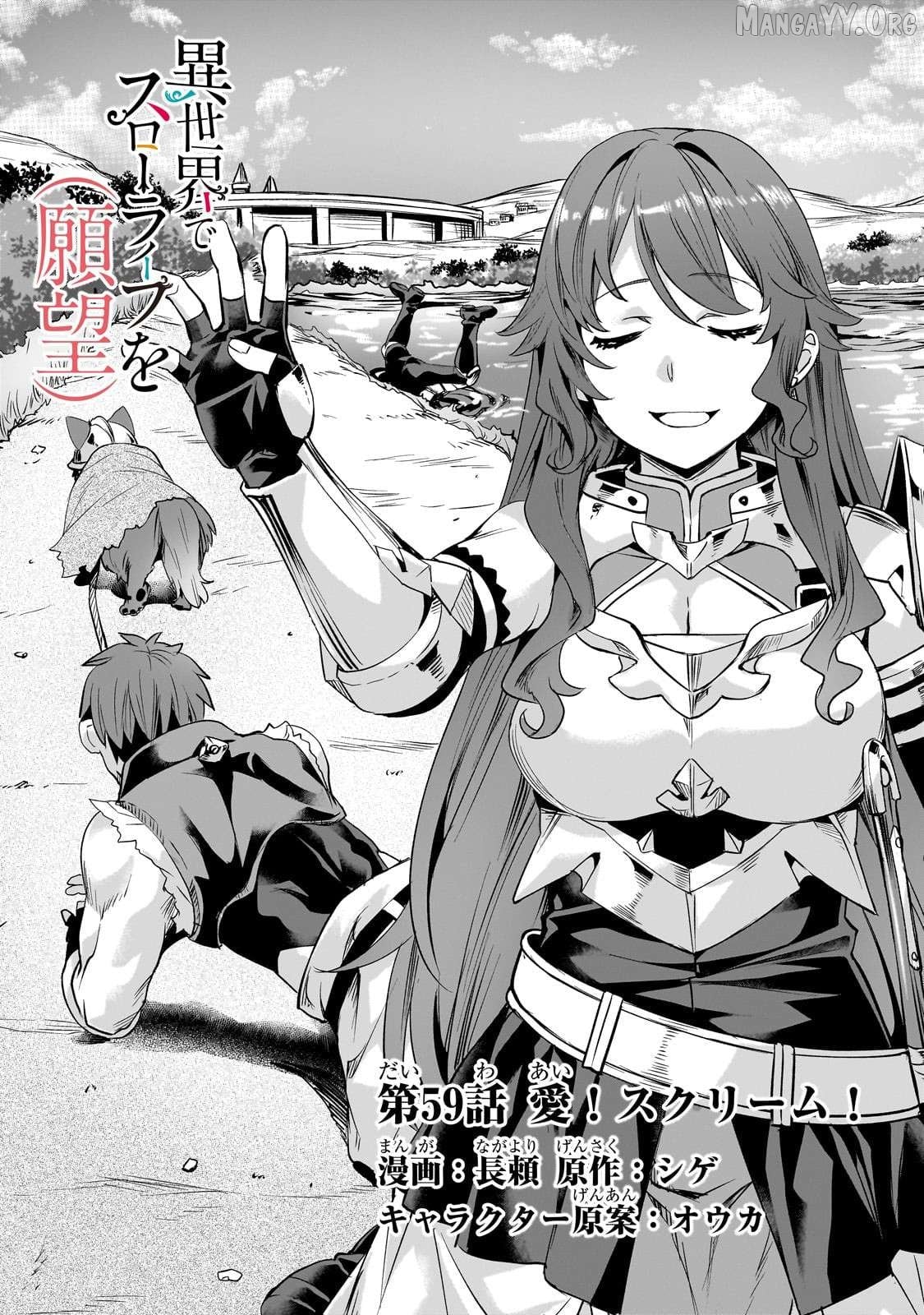 I Have A Slow Living In Different World (I Wish) Chapter 59 - page 3