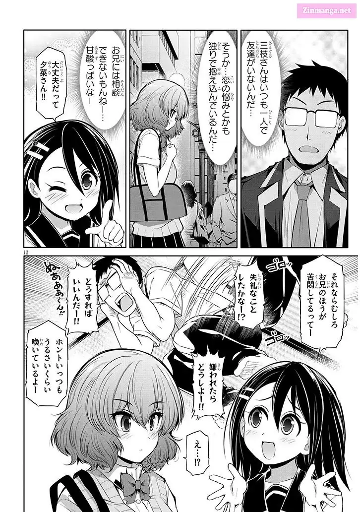 Saegusa-San Wa Megane-Senpai To Koi O Egaku Chapter 12 - page 12