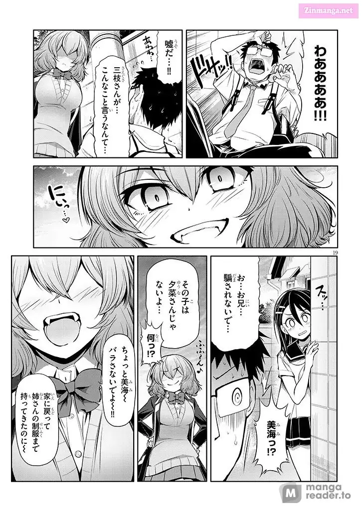 Saegusa-San Wa Megane-Senpai To Koi O Egaku Chapter 12 - page 19