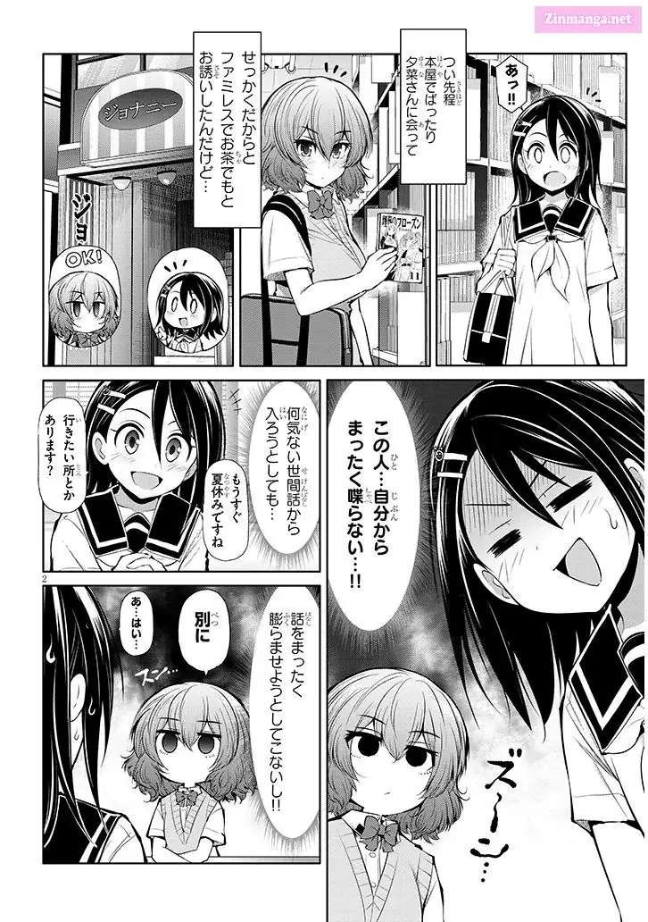 Saegusa-San Wa Megane-Senpai To Koi O Egaku Chapter 12 - page 2