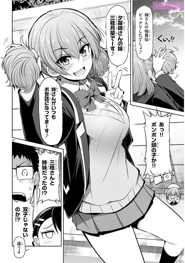 Saegusa-San Wa Megane-Senpai To Koi O Egaku Chapter 12 - page 20