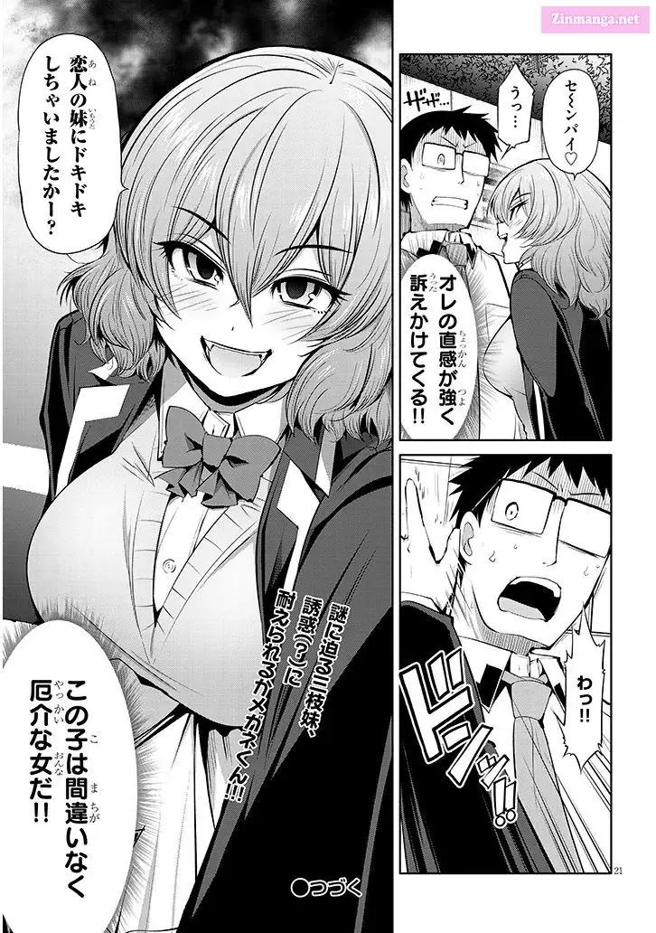 Saegusa-San Wa Megane-Senpai To Koi O Egaku Chapter 12 - page 21