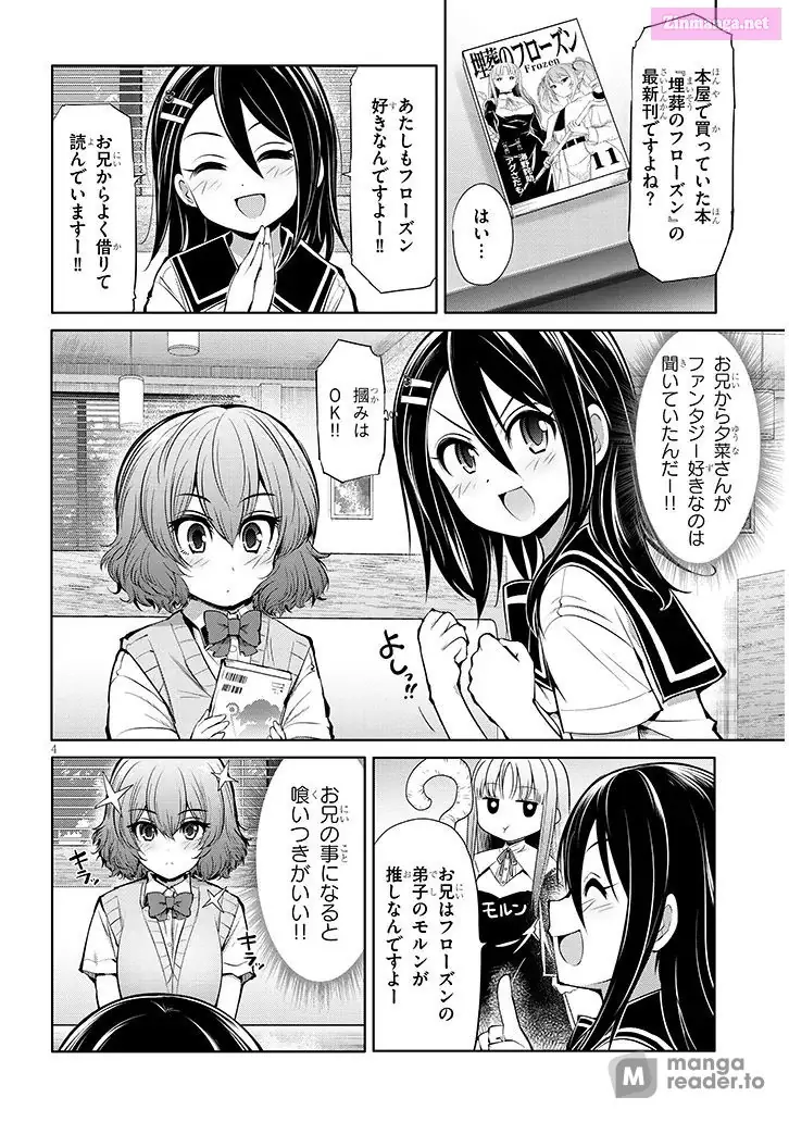 Saegusa-San Wa Megane-Senpai To Koi O Egaku Chapter 12 - page 4