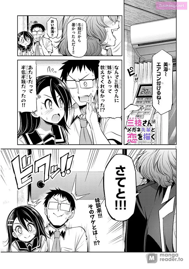 Saegusa-San Wa Megane-Senpai To Koi O Egaku Chapter 13 - page 1