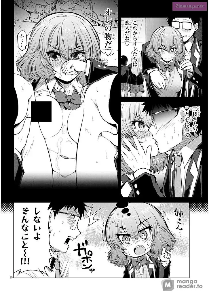 Saegusa-San Wa Megane-Senpai To Koi O Egaku Chapter 13 - page 10