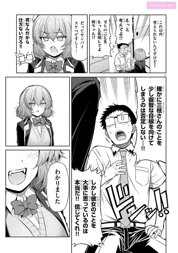Saegusa-San Wa Megane-Senpai To Koi O Egaku Chapter 13 - page 11