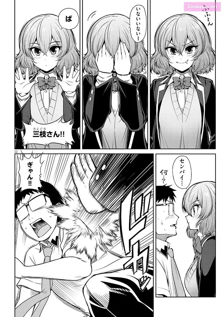 Saegusa-San Wa Megane-Senpai To Koi O Egaku Chapter 13 - page 12