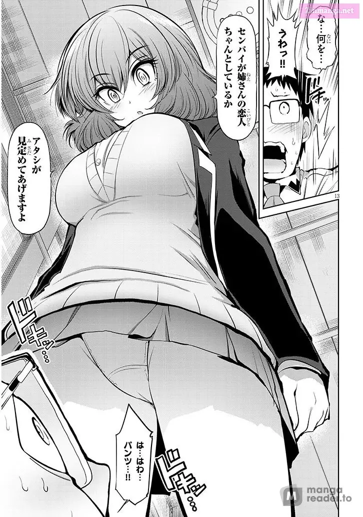 Saegusa-San Wa Megane-Senpai To Koi O Egaku Chapter 13 - page 13