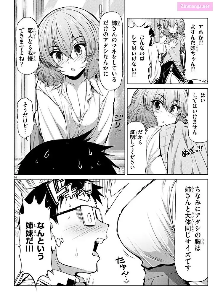 Saegusa-San Wa Megane-Senpai To Koi O Egaku Chapter 13 - page 14