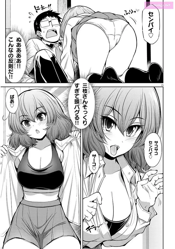 Saegusa-San Wa Megane-Senpai To Koi O Egaku Chapter 13 - page 15