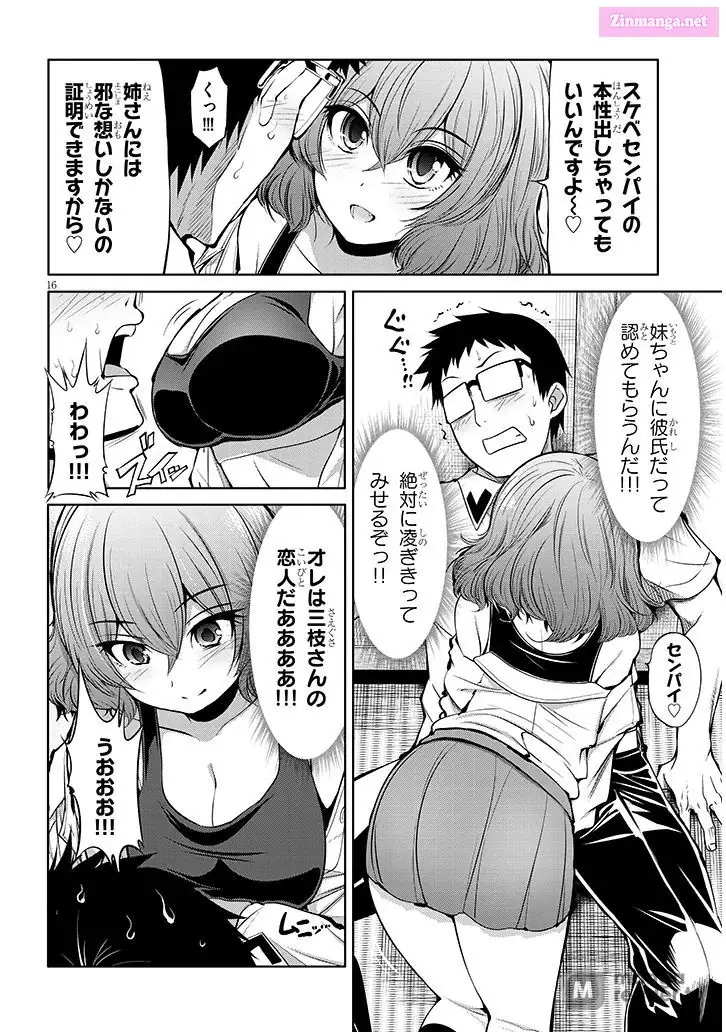 Saegusa-San Wa Megane-Senpai To Koi O Egaku Chapter 13 - page 16