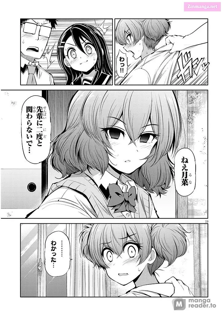 Saegusa-San Wa Megane-Senpai To Koi O Egaku Chapter 13 - page 19