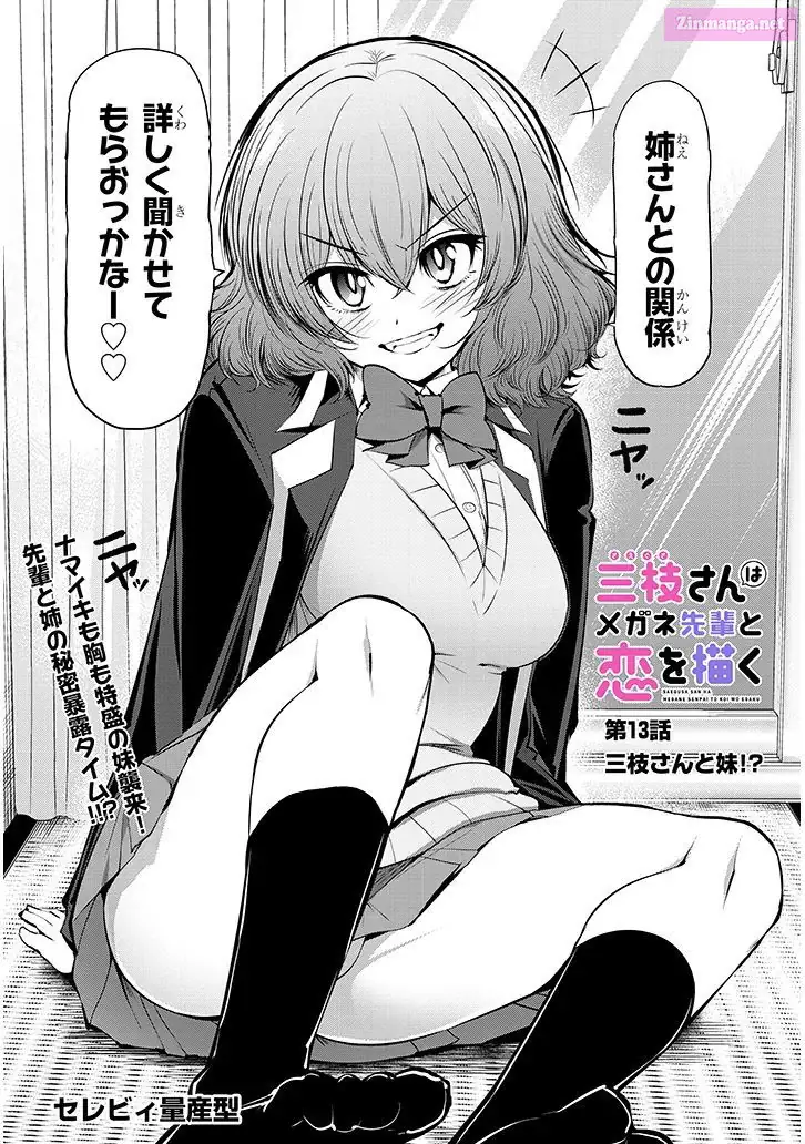 Saegusa-San Wa Megane-Senpai To Koi O Egaku Chapter 13 - page 2