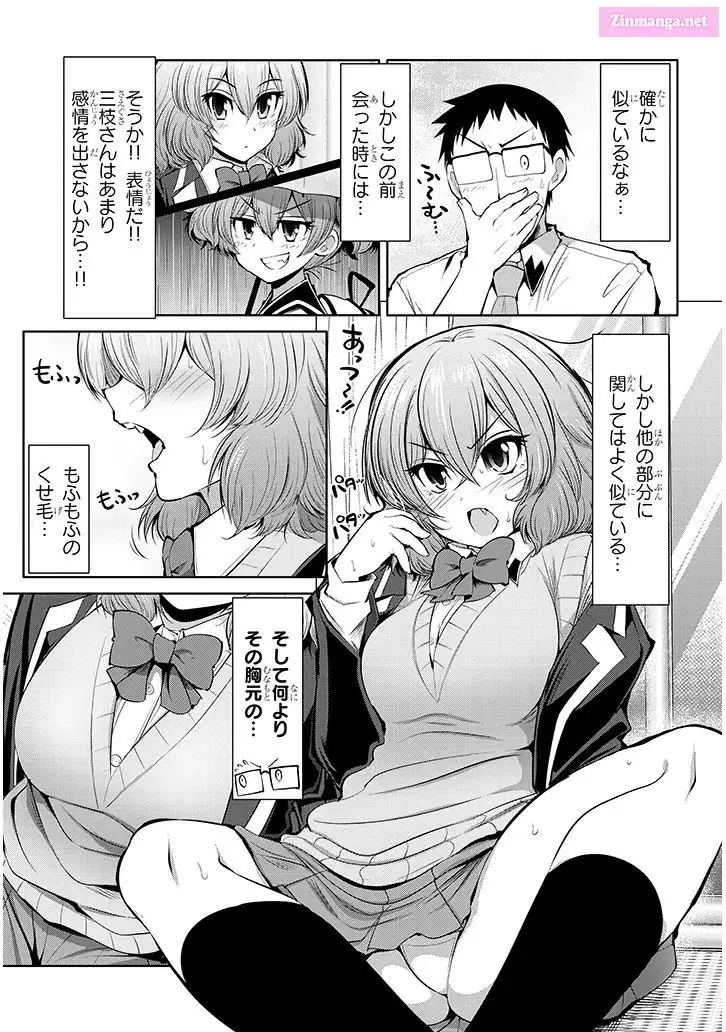 Saegusa-San Wa Megane-Senpai To Koi O Egaku Chapter 13 - page 3