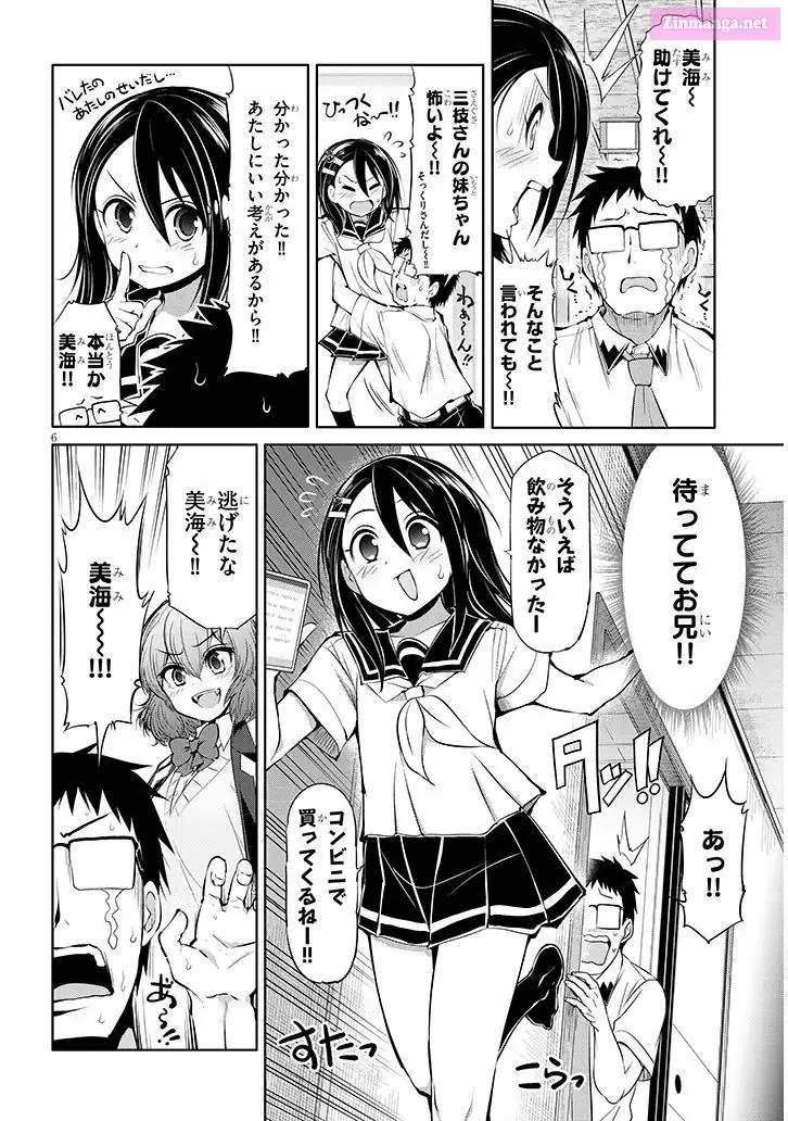 Saegusa-San Wa Megane-Senpai To Koi O Egaku Chapter 13 - page 6