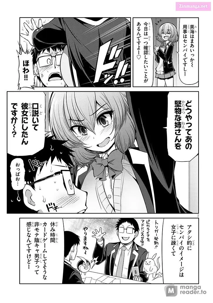 Saegusa-San Wa Megane-Senpai To Koi O Egaku Chapter 13 - page 7