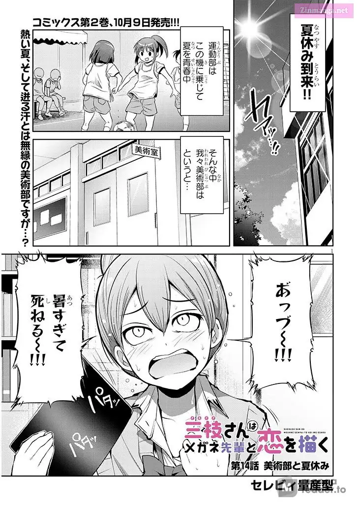 Saegusa-San Wa Megane-Senpai To Koi O Egaku Chapter 14 - page 1